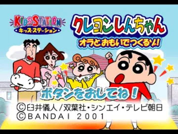 Kids Station - Crayon Shin-chan - Ora to Omoide Tsukuru zo! (JP) screen shot title